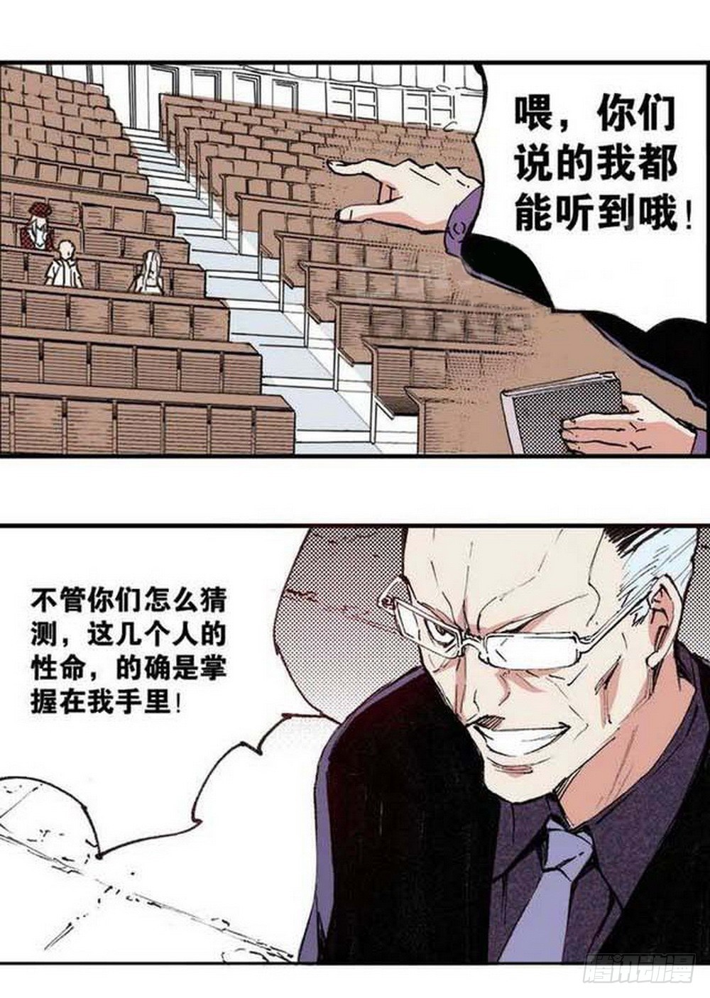 《侍灵演武》第17章 裁决逆转 01 第14页