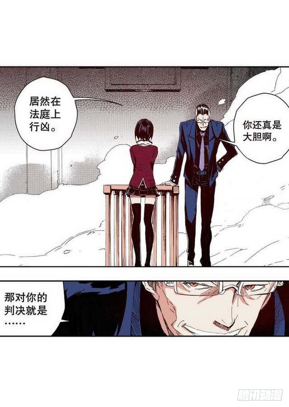 《侍灵演武》第17章 裁决逆转 01 第7页