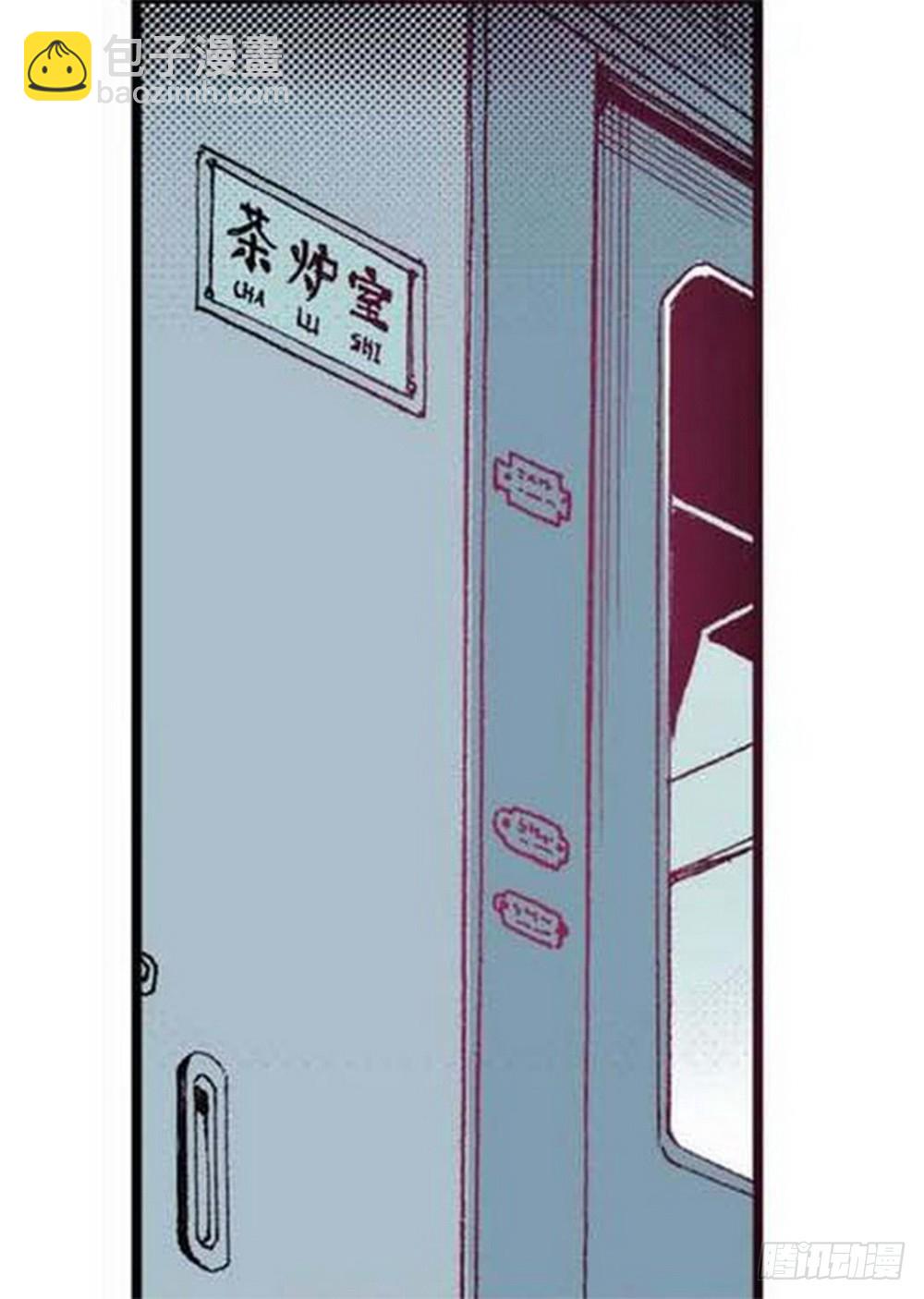 《侍灵演武》第18章 一把锈刀 01 第11页