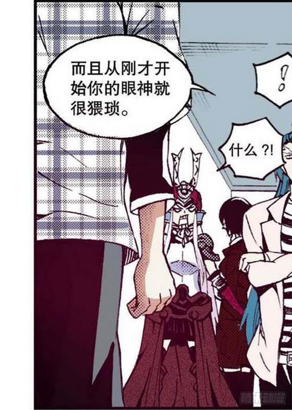 《侍灵演武》第18章 一把锈刀 01 第16页