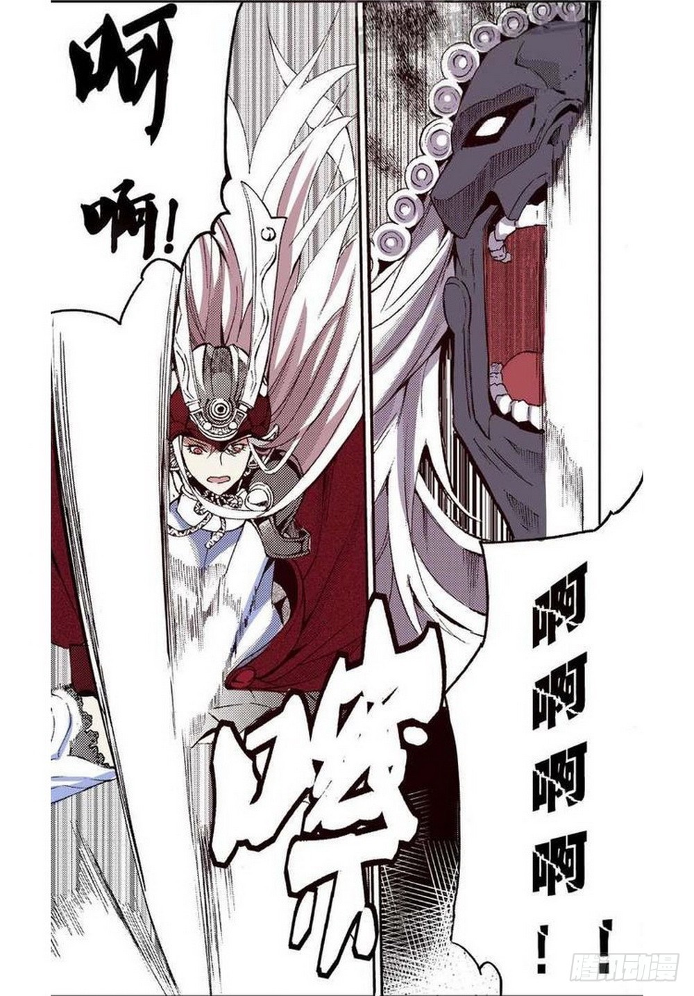 《侍灵演武》第18章 一把锈刀 01 第2页