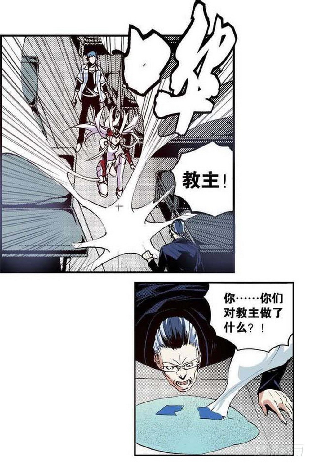 《侍灵演武》第18章 一把锈刀 01 第4页