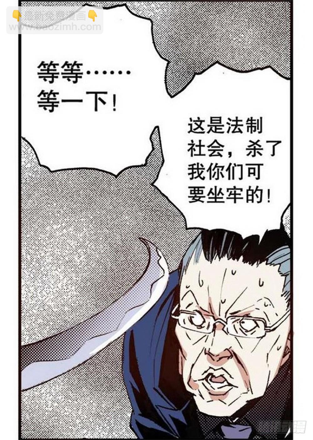 《侍灵演武》第18章 一把锈刀 01 第6页