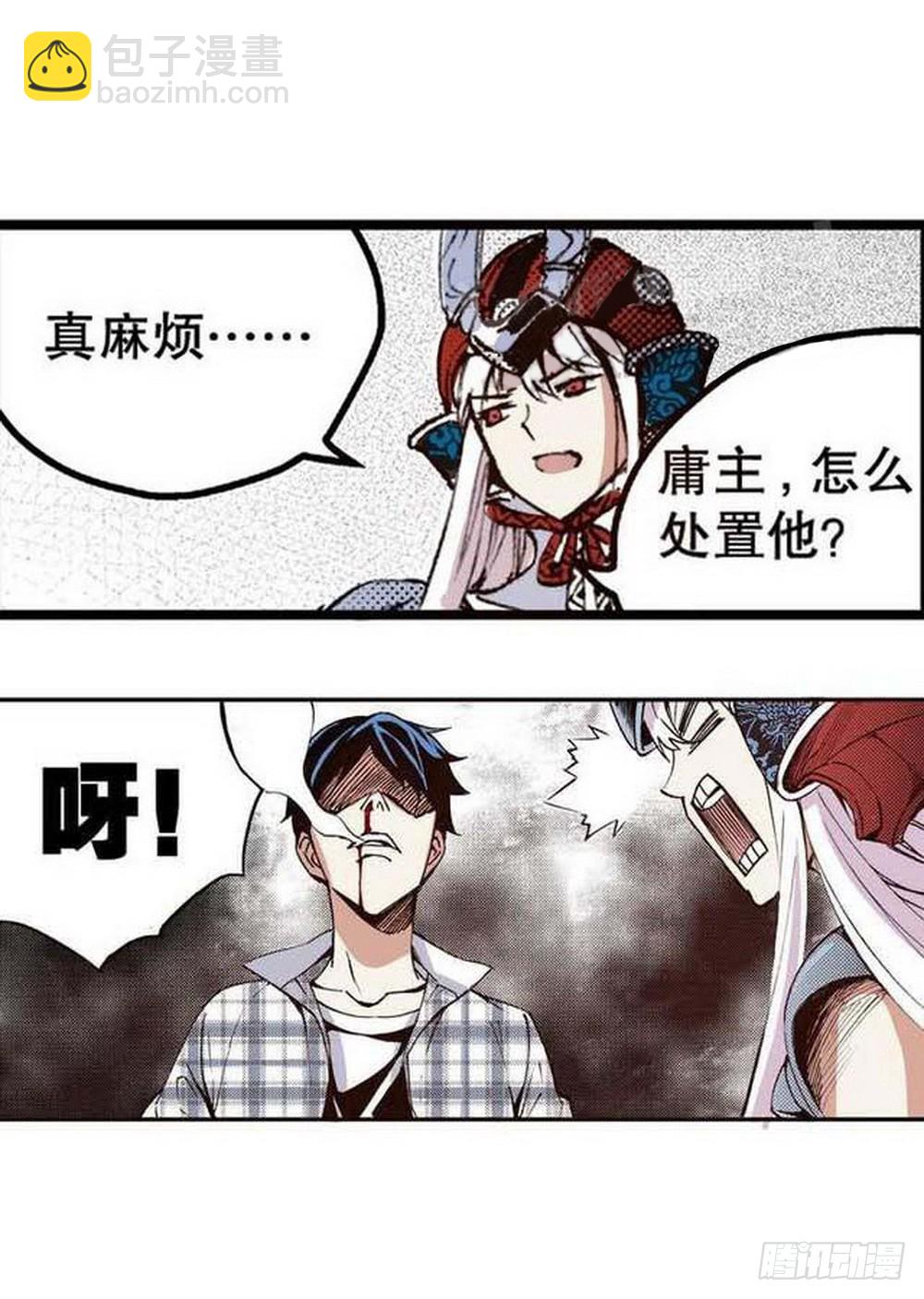 《侍灵演武》第18章 一把锈刀 01 第7页