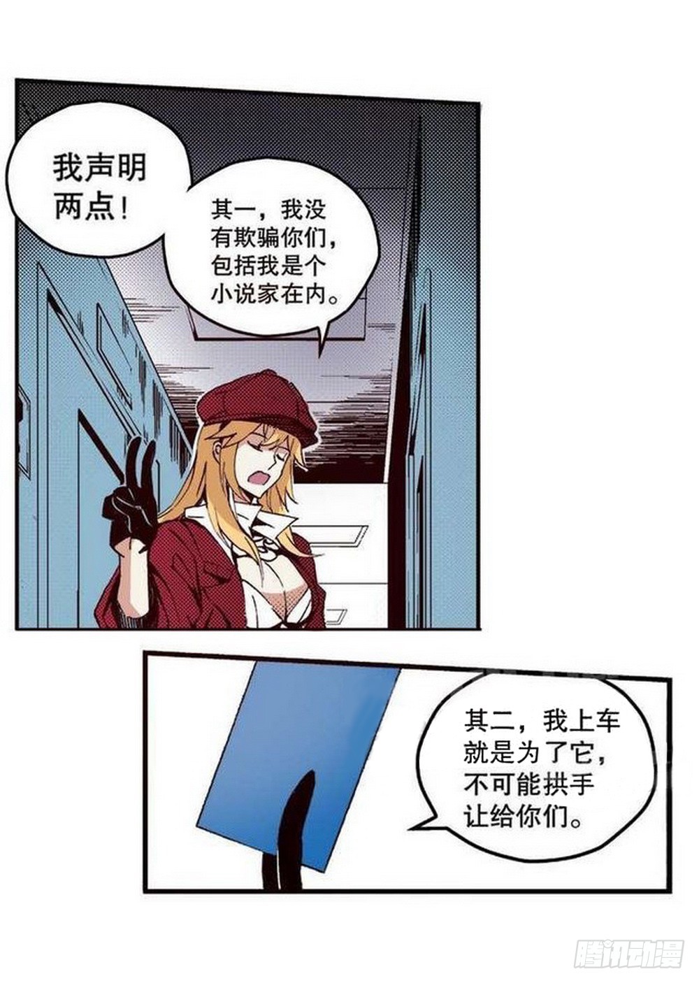 《侍灵演武》第18章 一把锈刀 02 第15页