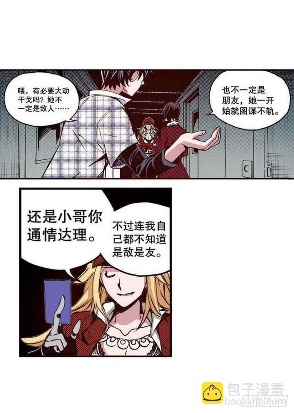 《侍灵演武》第18章 一把锈刀 02 第17页