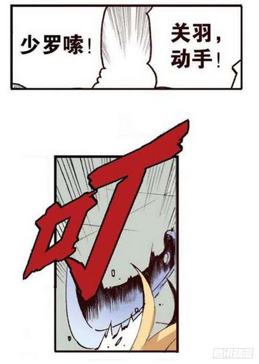 《侍灵演武》第18章 一把锈刀 02 第18页