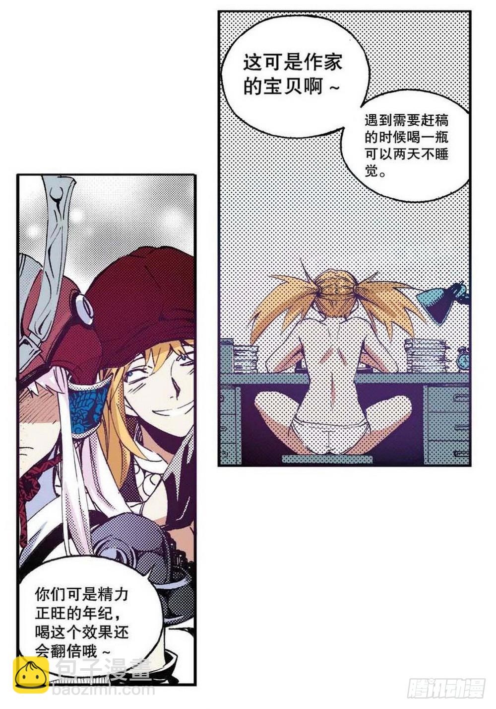 《侍灵演武》第18章 一把锈刀 02 第3页