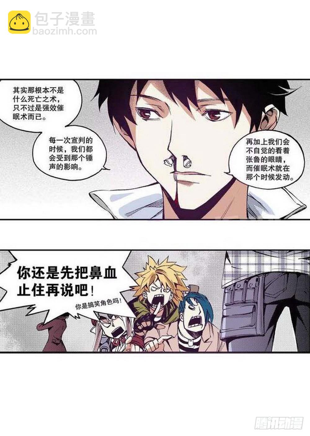 《侍灵演武》第18章 一把锈刀 02 第4页