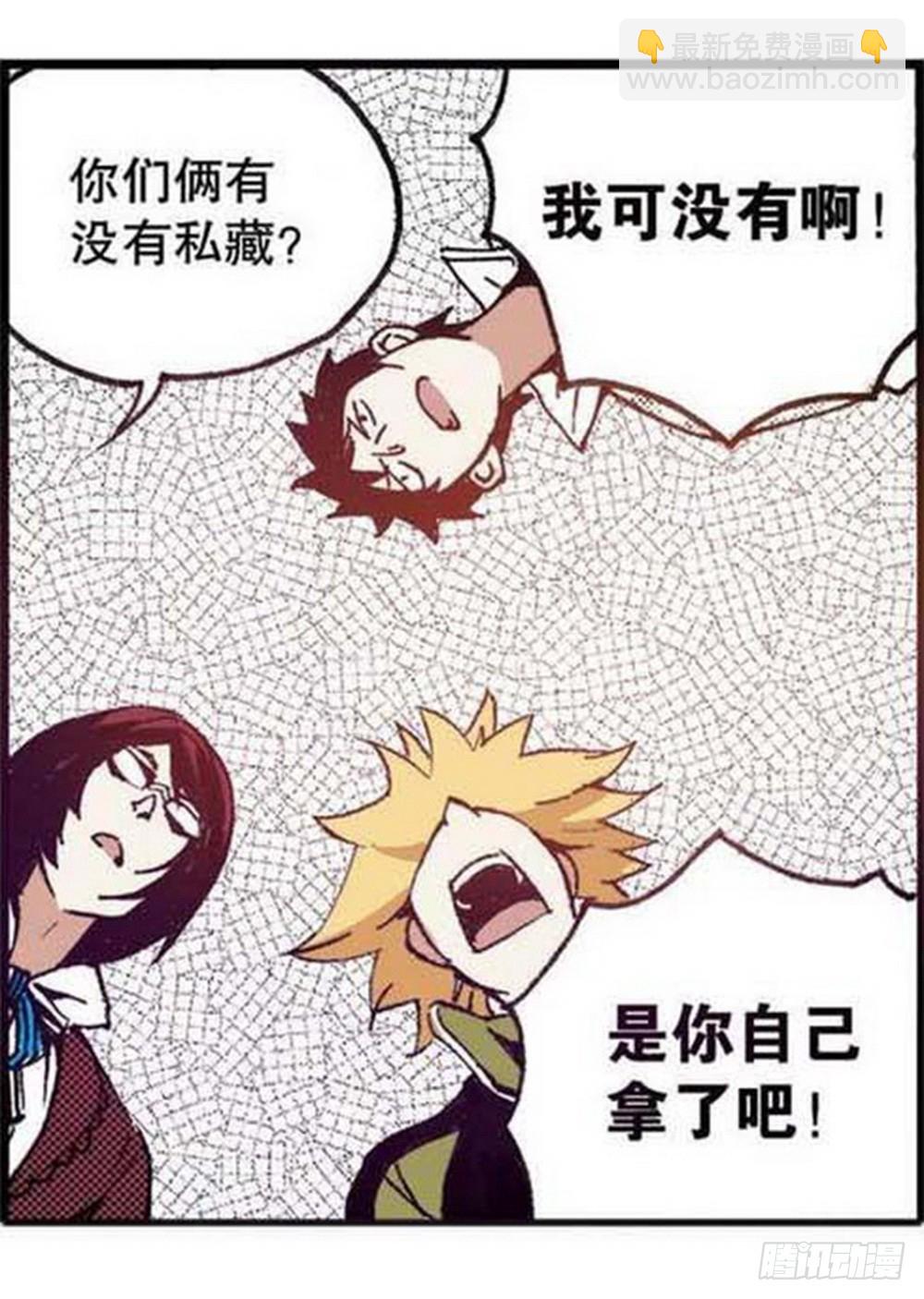 《侍灵演武》第18章 一把锈刀 02 第9页