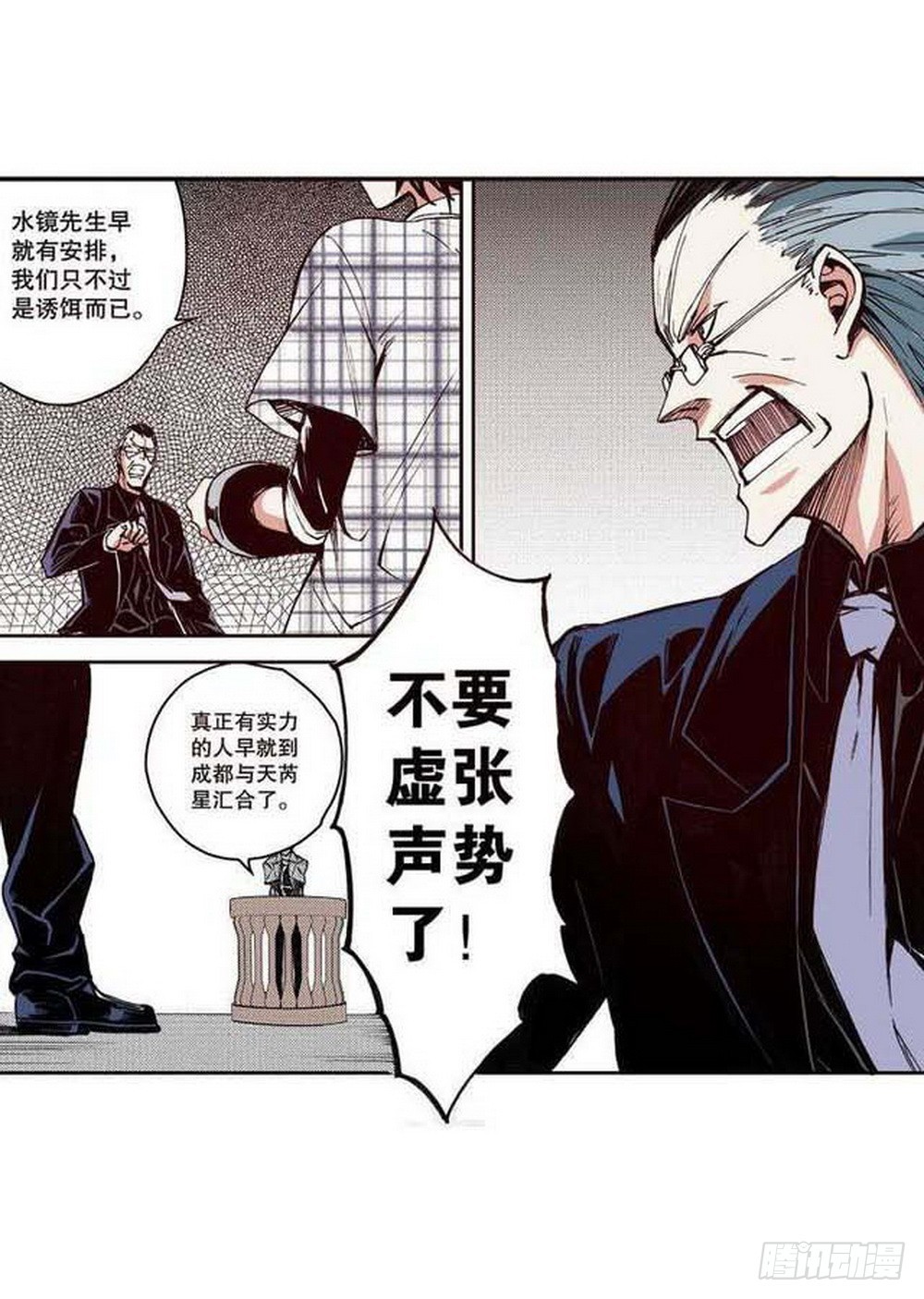 《侍灵演武》第17章 裁决逆转 04 第10页