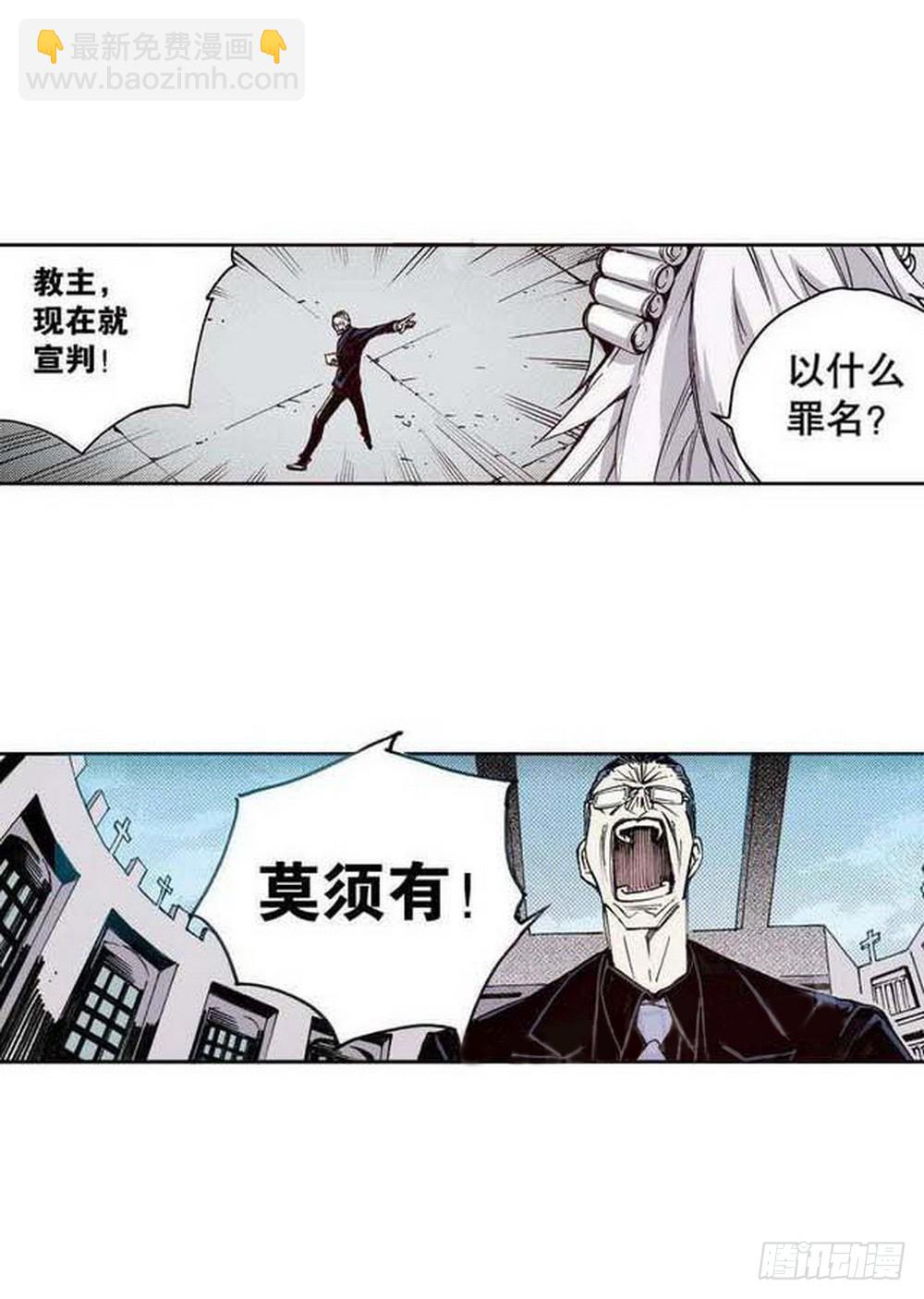 《侍灵演武》第17章 裁决逆转 04 第11页
