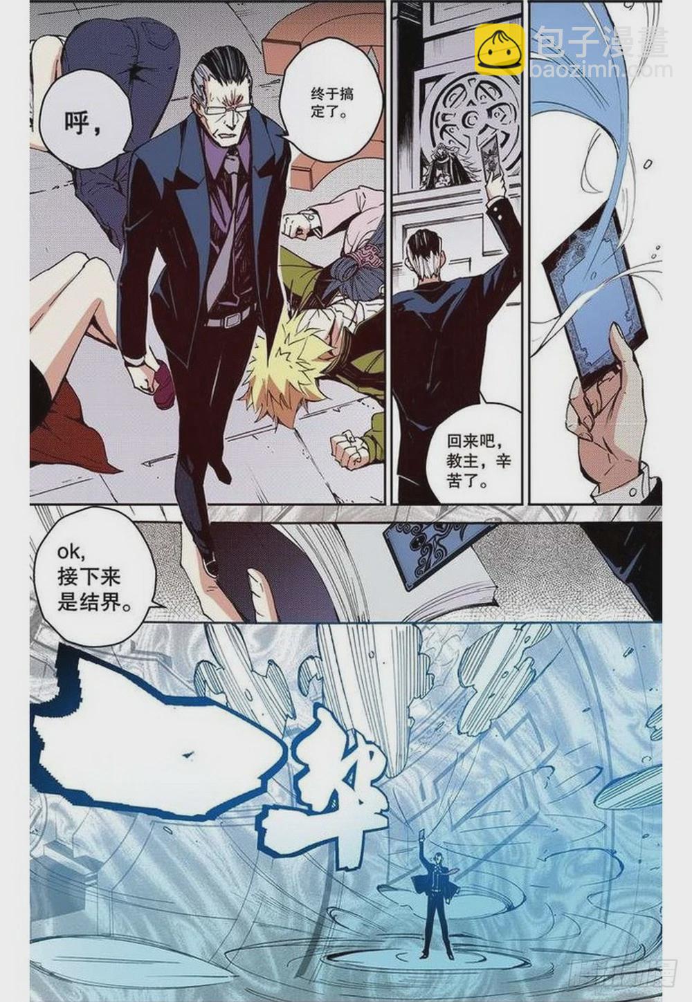 《侍灵演武》第17章 裁决逆转 04 第13页