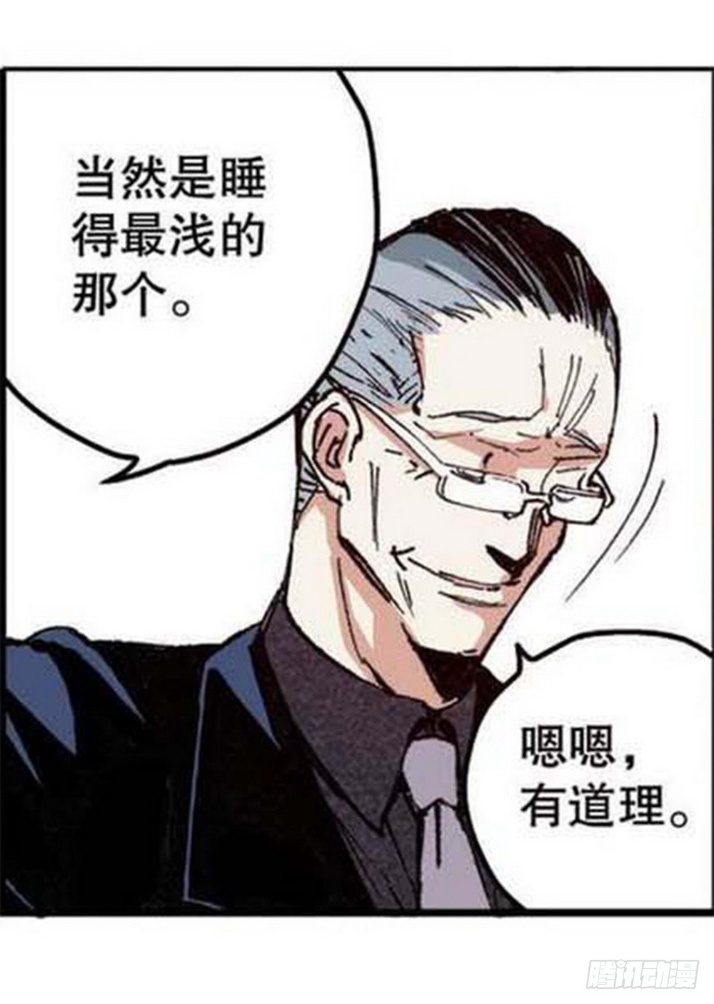 《侍灵演武》第17章 裁决逆转 04 第16页