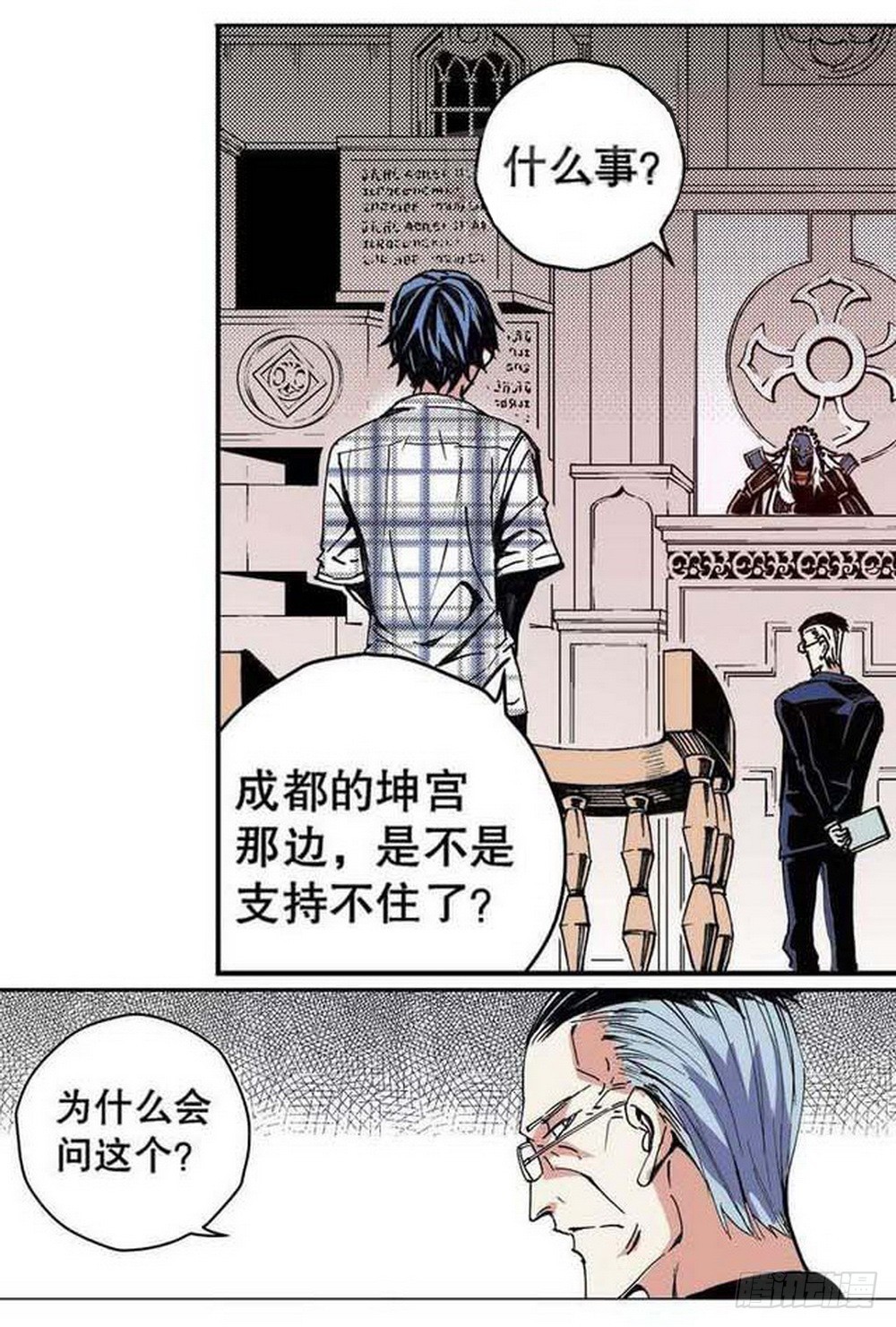 《侍灵演武》第17章 裁决逆转 04 第1页