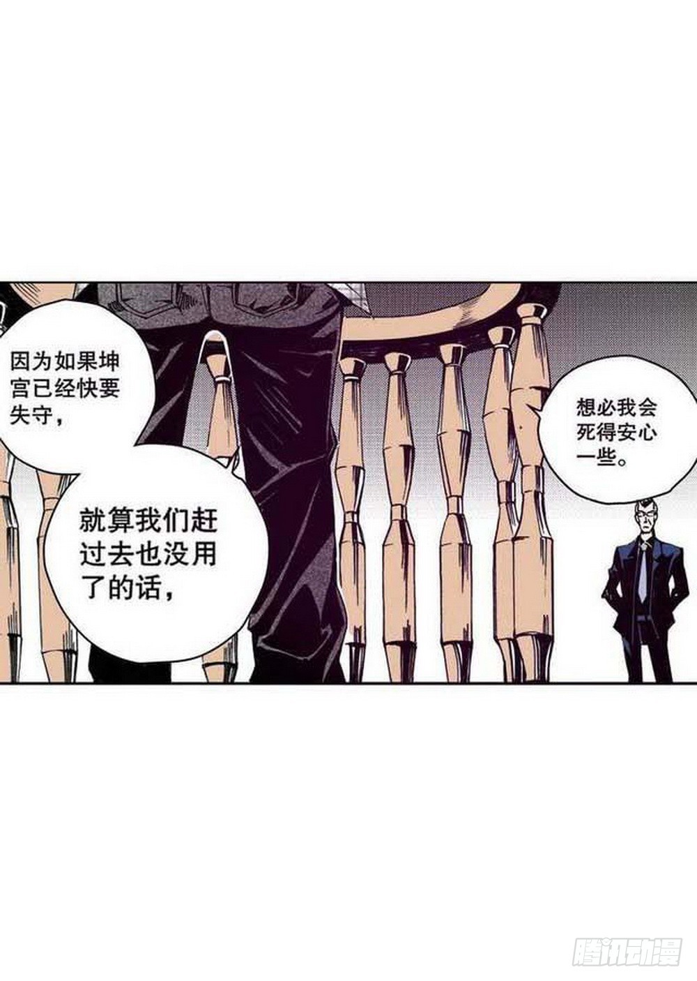 《侍灵演武》第17章 裁决逆转 04 第2页