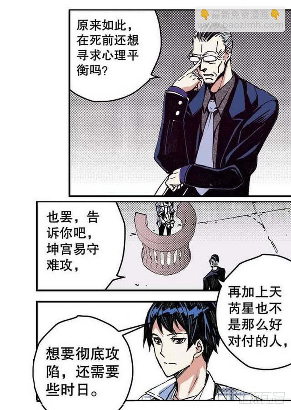 《侍灵演武》第17章 裁决逆转 04 第3页