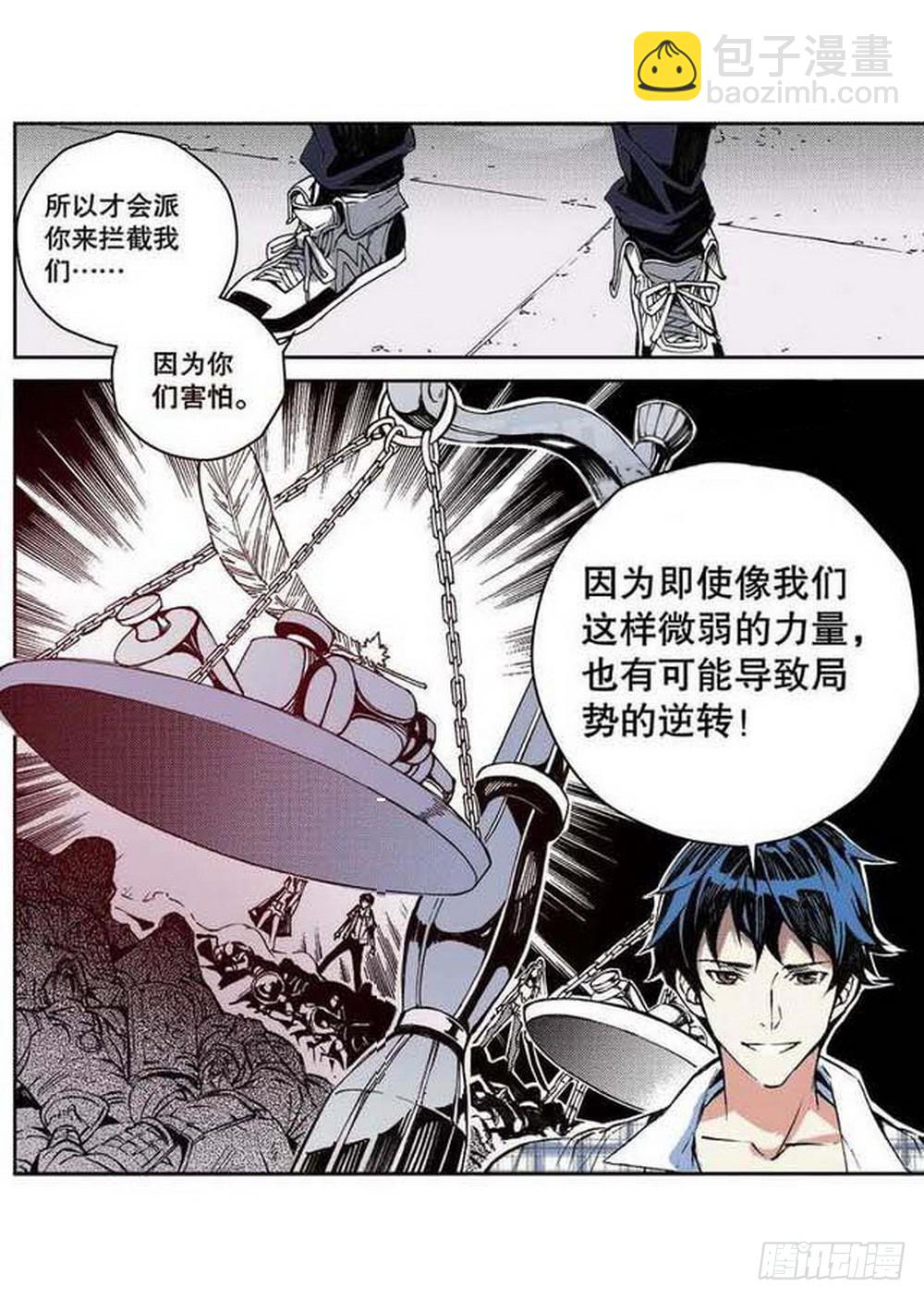 《侍灵演武》第17章 裁决逆转 04 第4页
