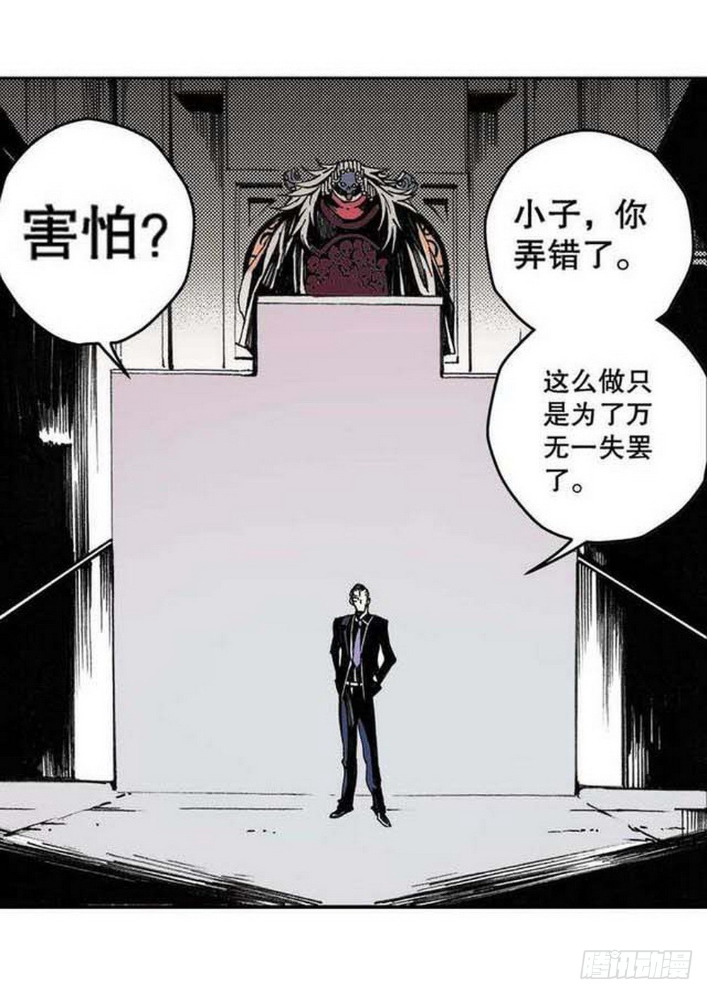 《侍灵演武》第17章 裁决逆转 04 第5页