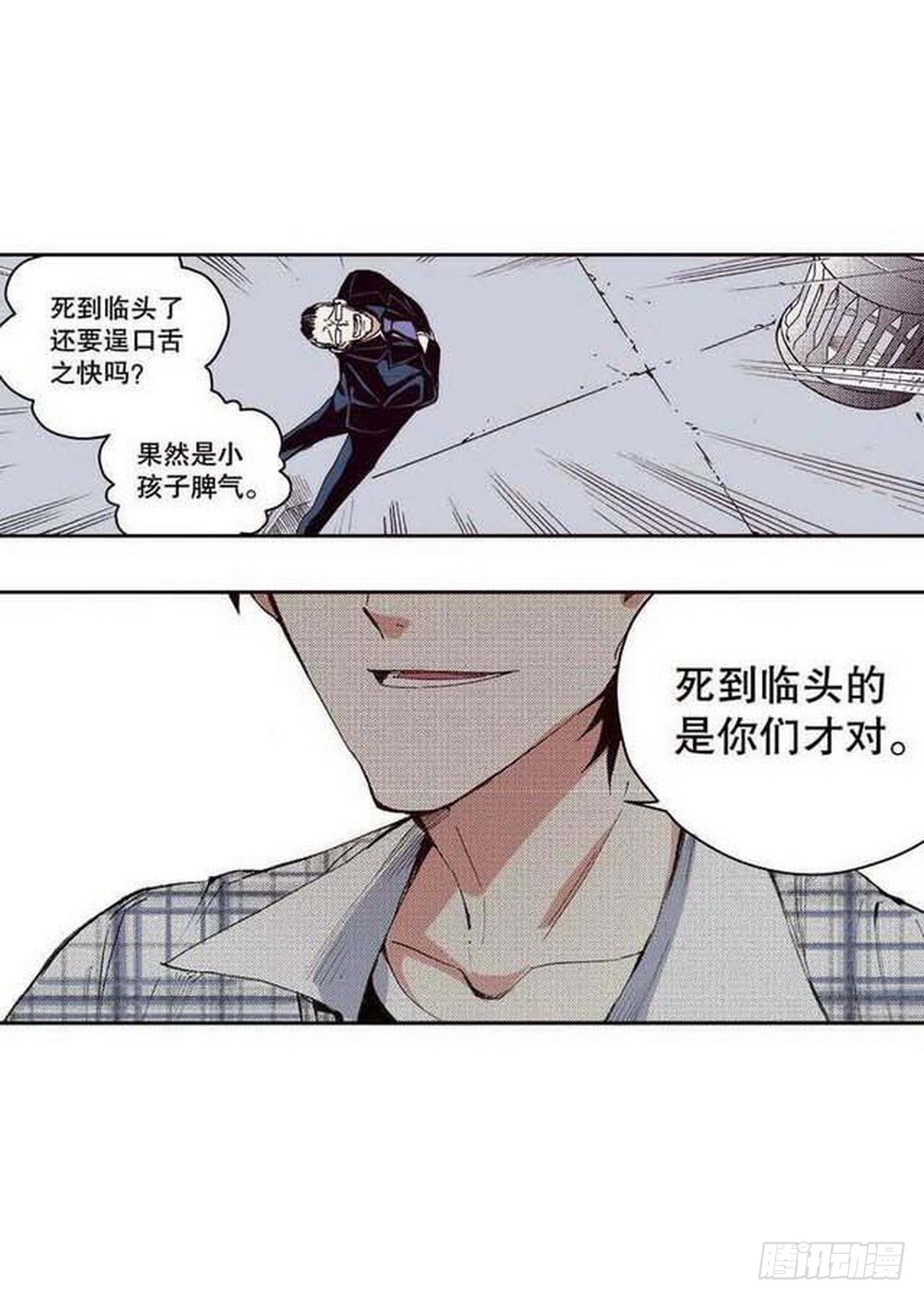 《侍灵演武》第17章 裁决逆转 04 第7页