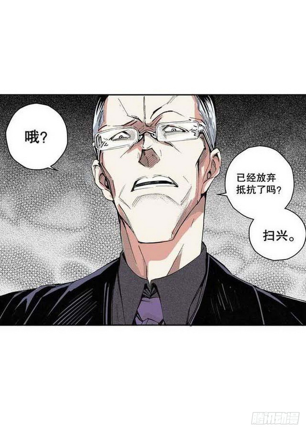 《侍灵演武》第17章 裁决逆转 03 第16页