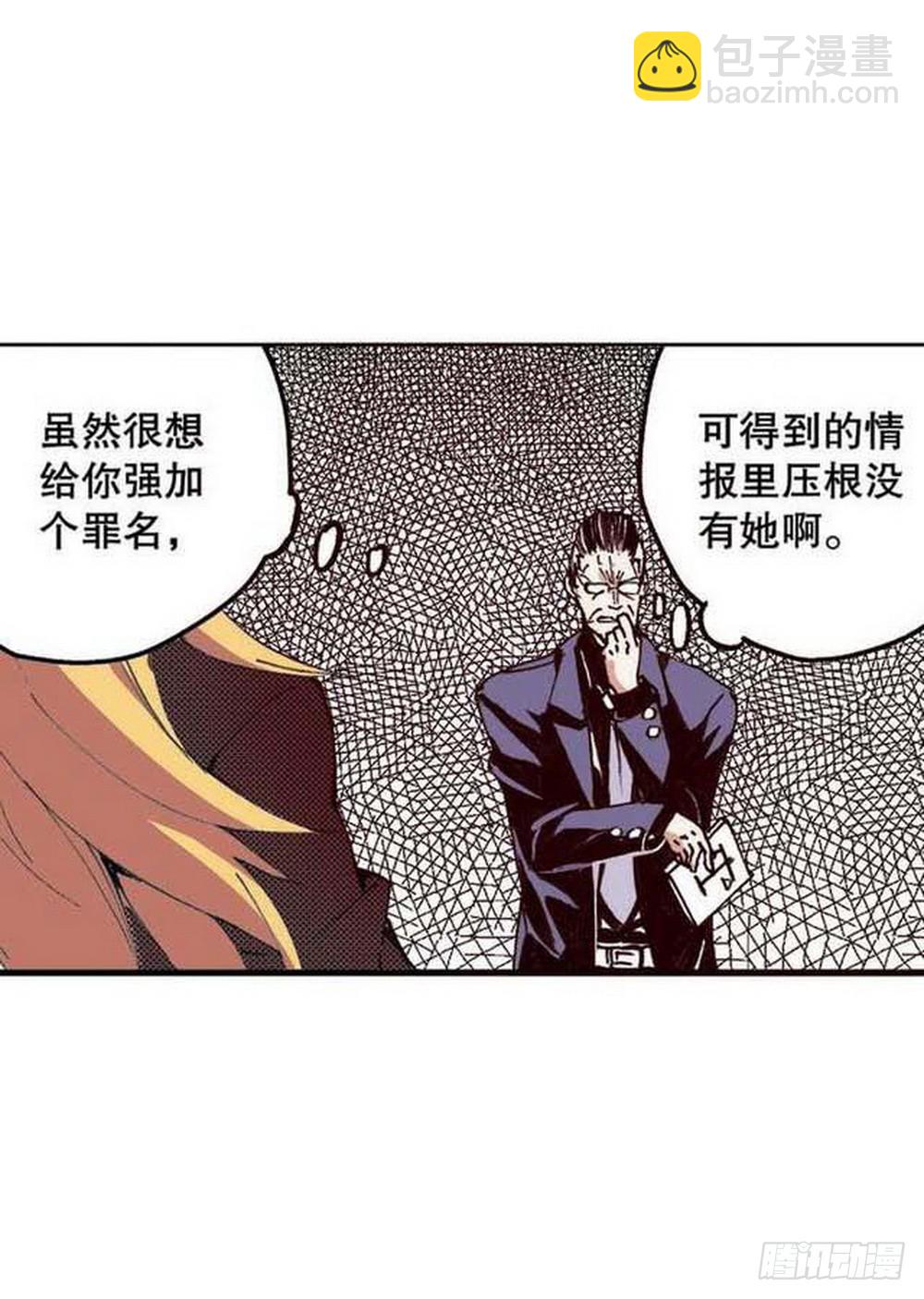 《侍灵演武》第17章 裁决逆转 03 第7页
