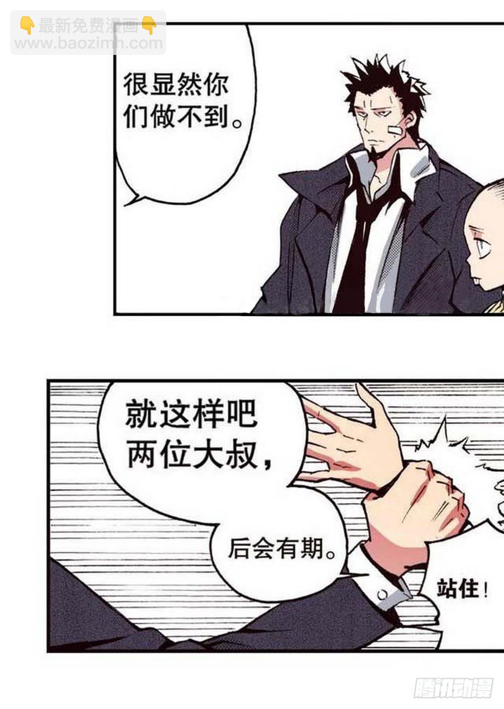 《侍灵演武》第19章 分道扬镳 02 第11页