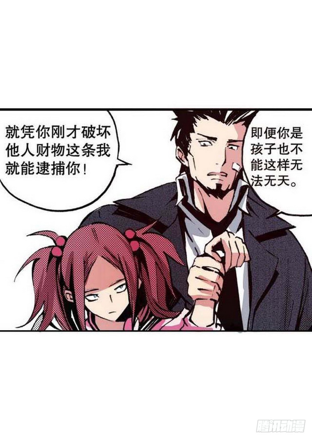 《侍灵演武》第19章 分道扬镳 02 第12页