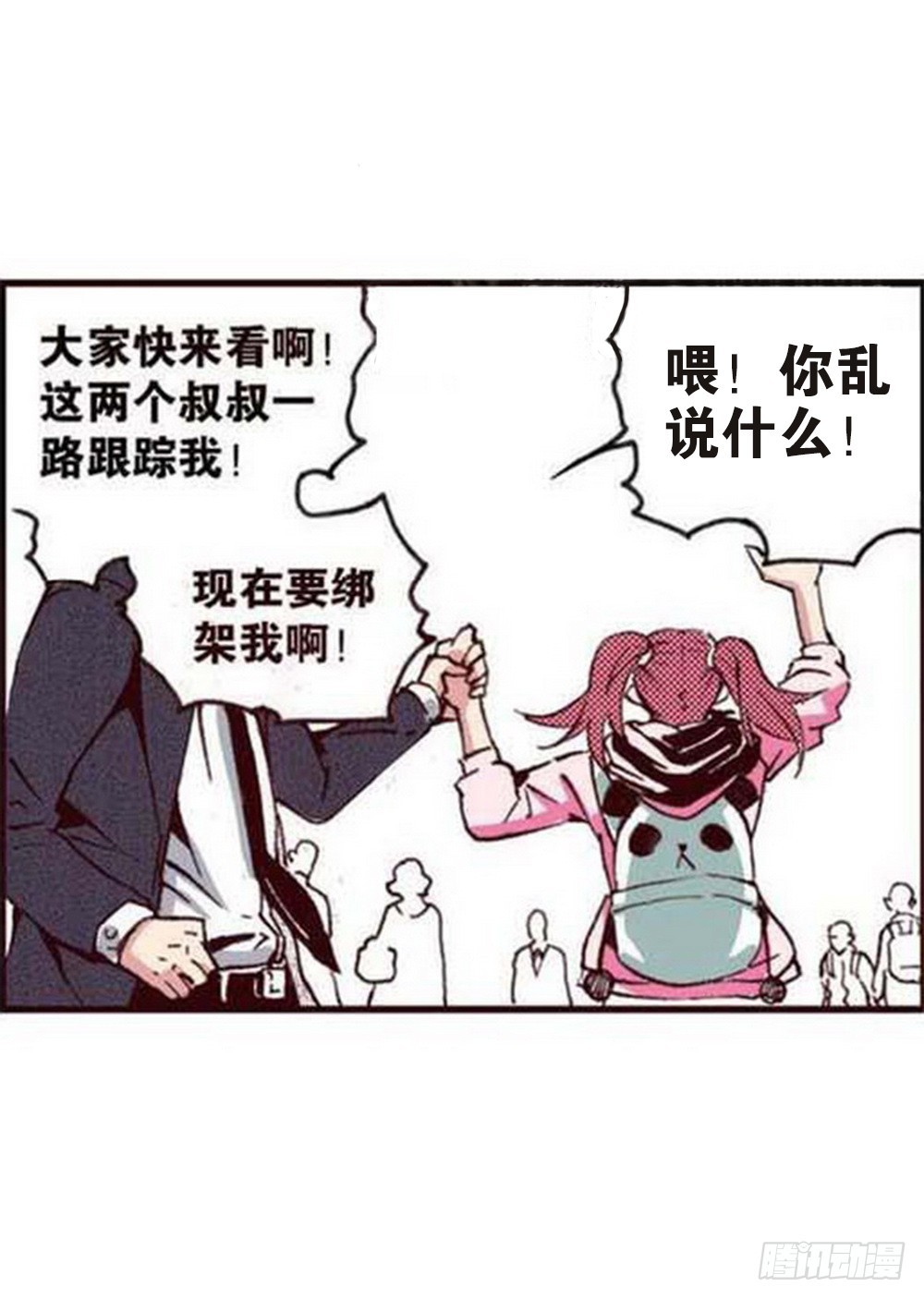 《侍灵演武》第19章 分道扬镳 02 第15页