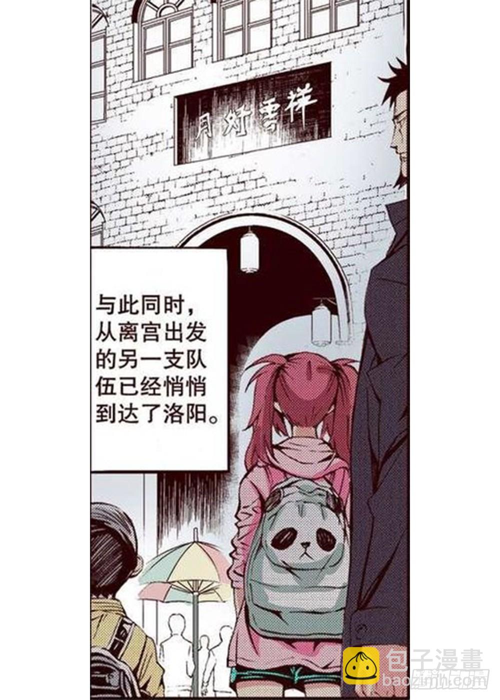 《侍灵演武》第19章 分道扬镳 02 第2页