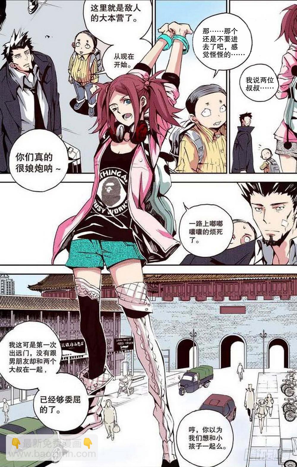 《侍灵演武》第19章 分道扬镳 02 第3页