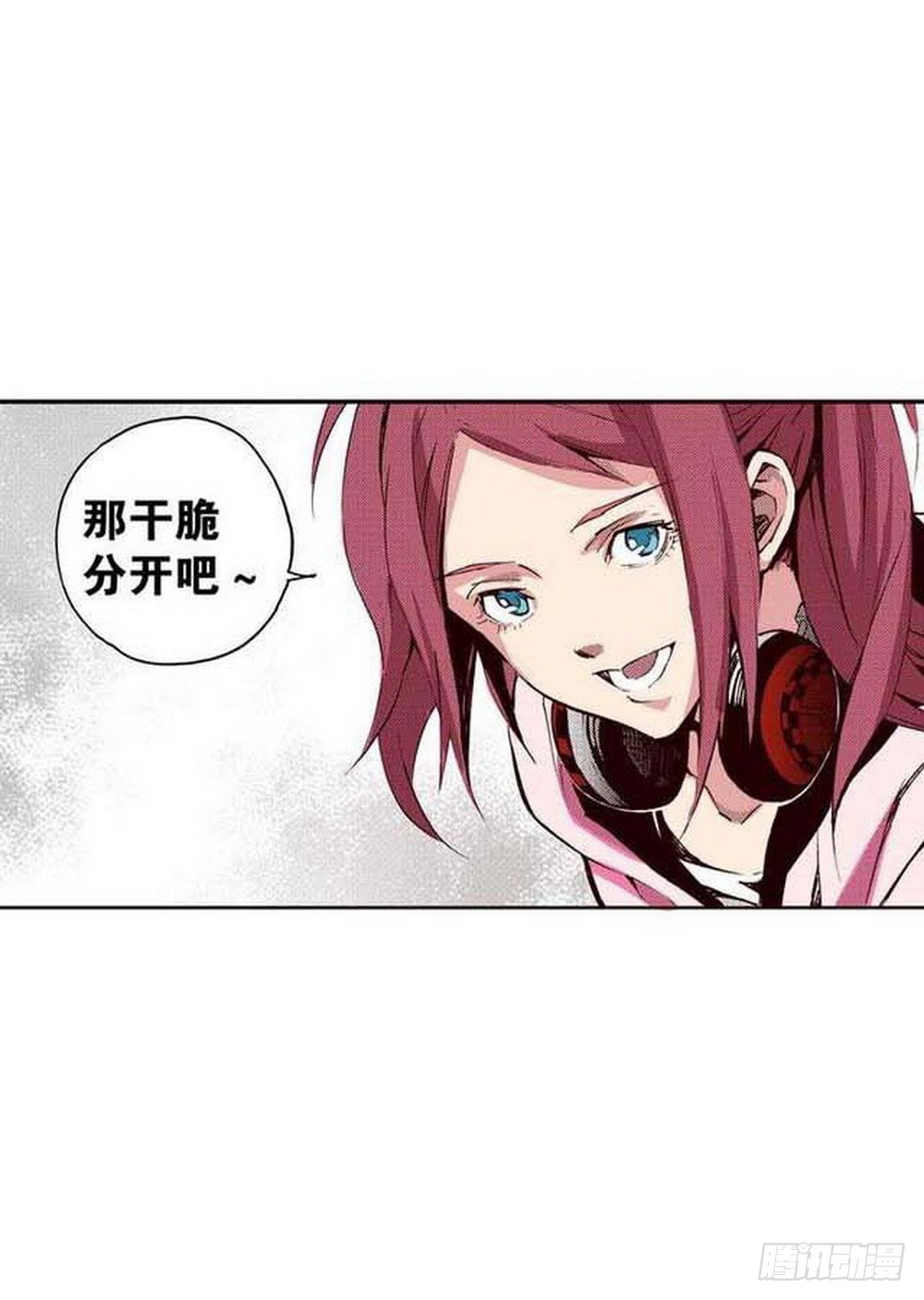 《侍灵演武》第19章 分道扬镳 02 第4页