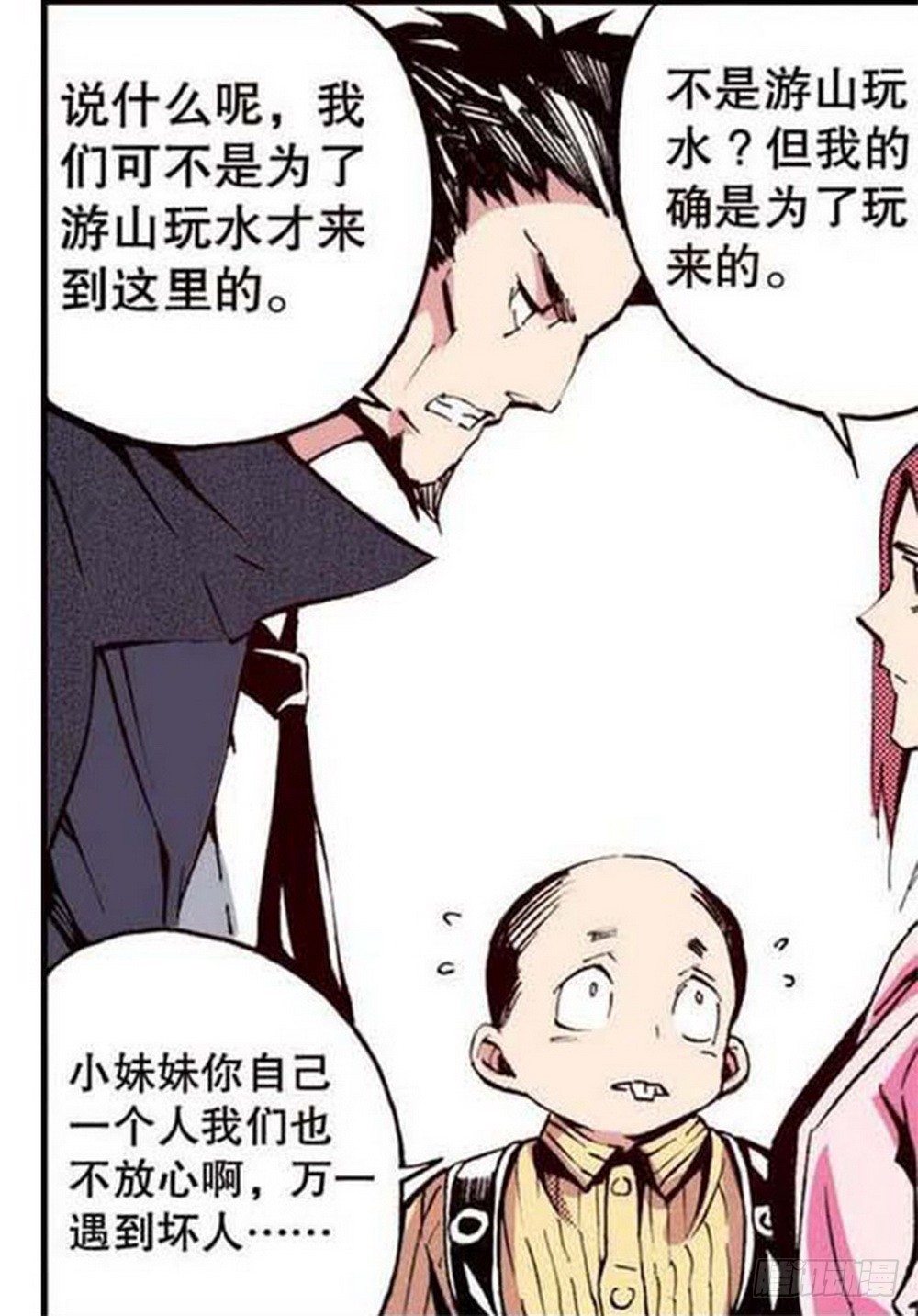 《侍灵演武》第19章 分道扬镳 02 第6页