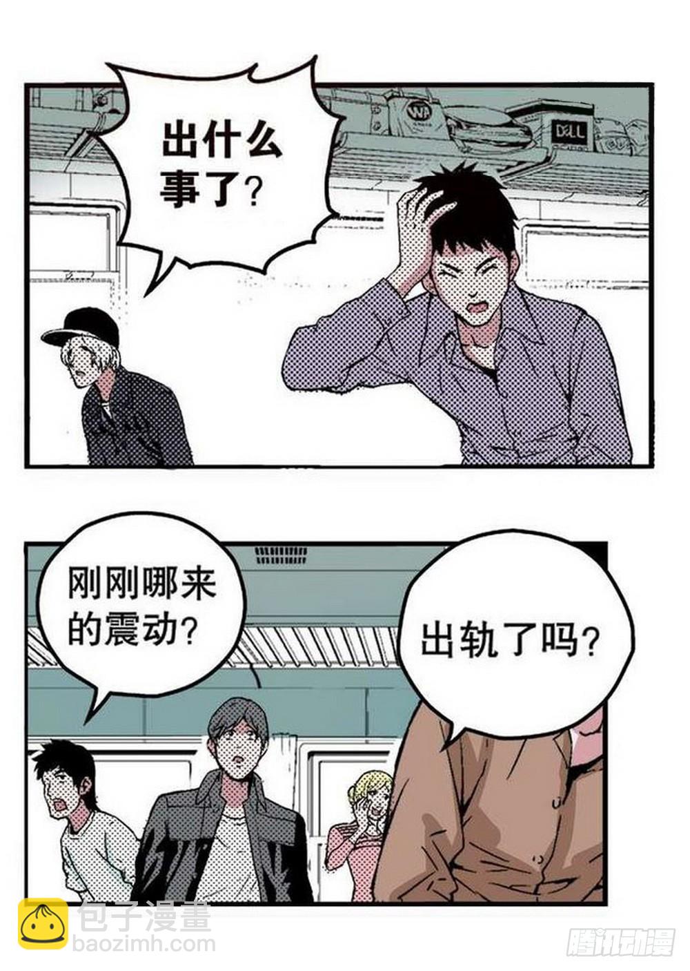 《侍灵演武》第18章 一把锈刀 04 第13页