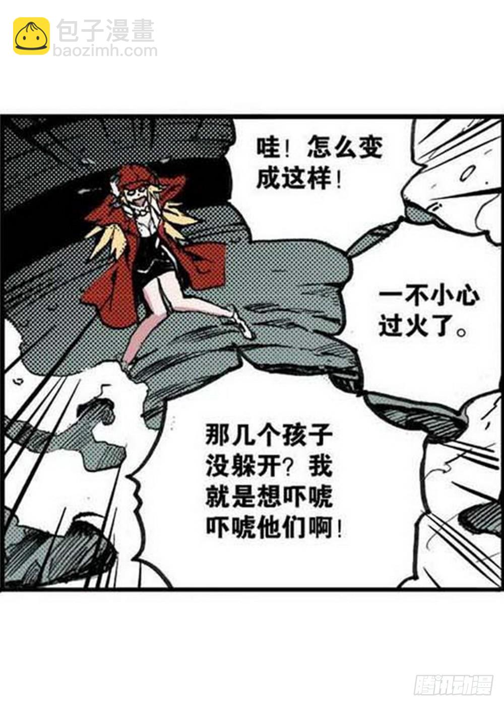 《侍灵演武》第18章 一把锈刀 04 第16页