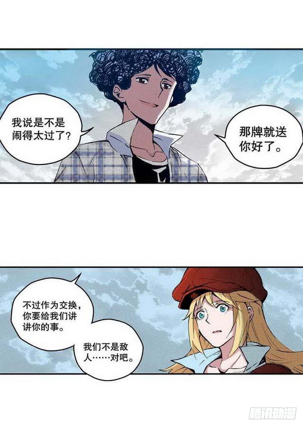 《侍灵演武》第18章 一把锈刀 04 第20页