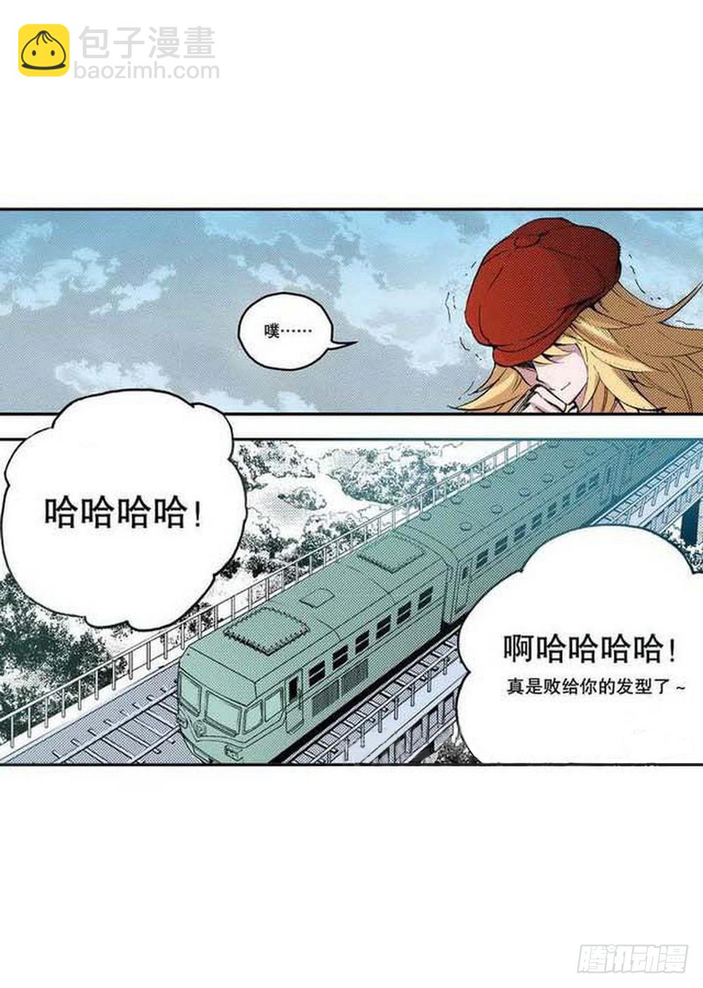 《侍灵演武》第18章 一把锈刀 04 第21页