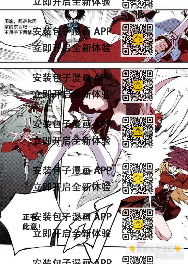 《侍灵演武》第18章 一把锈刀 04 第2页