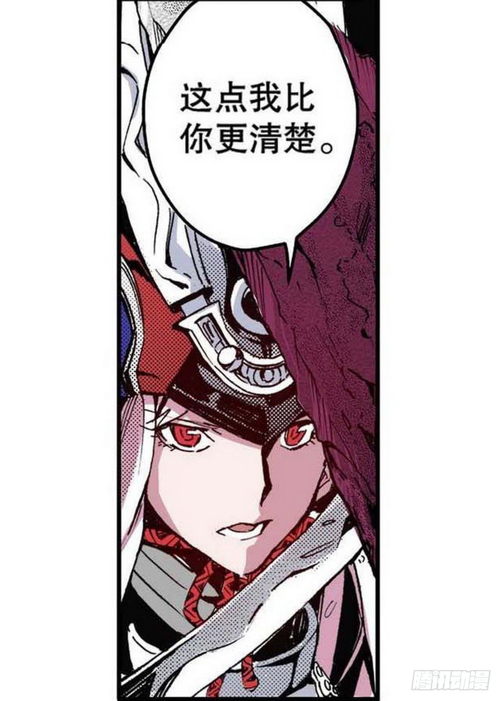《侍灵演武》第18章 一把锈刀 04 第7页