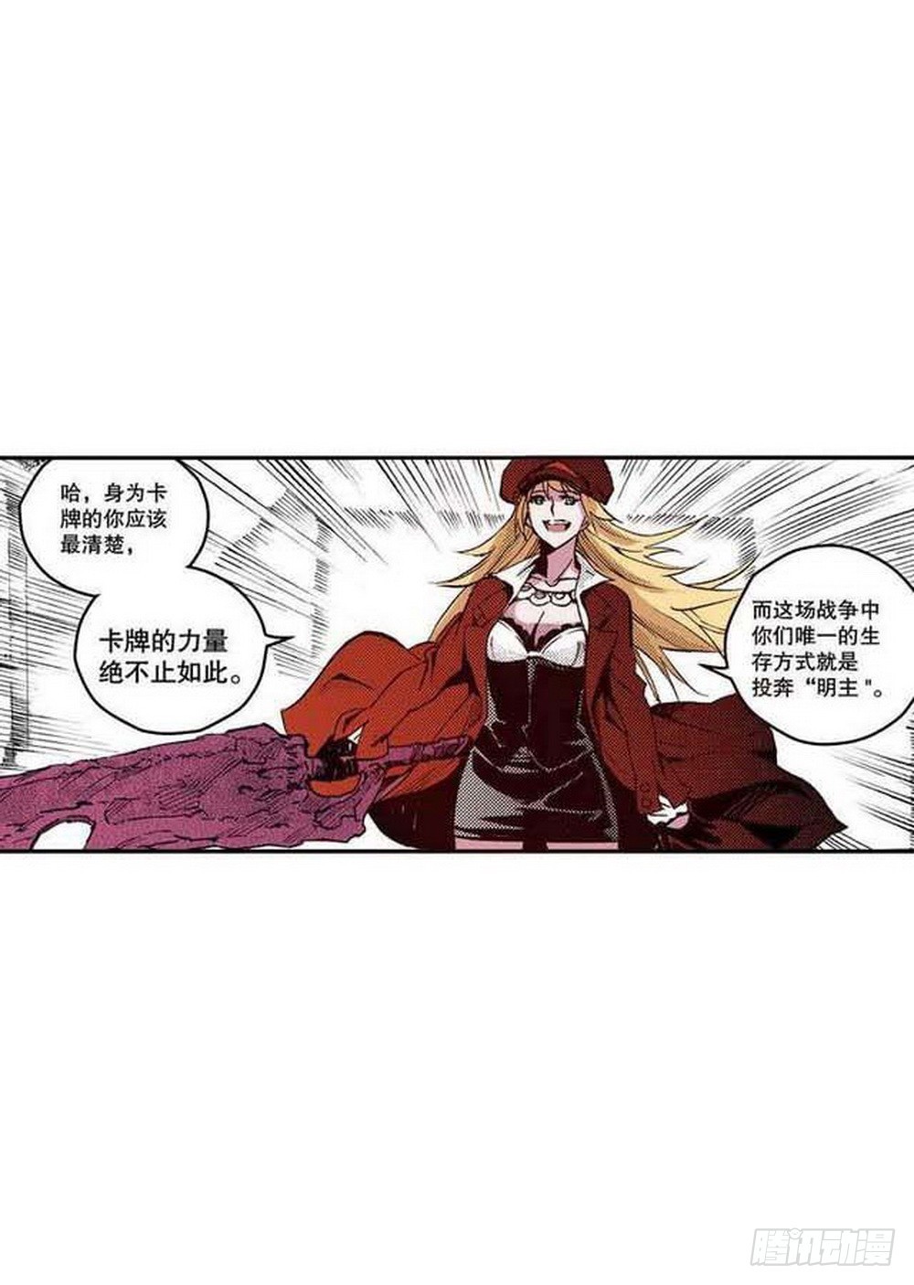 《侍灵演武》第18章 一把锈刀 04 第9页