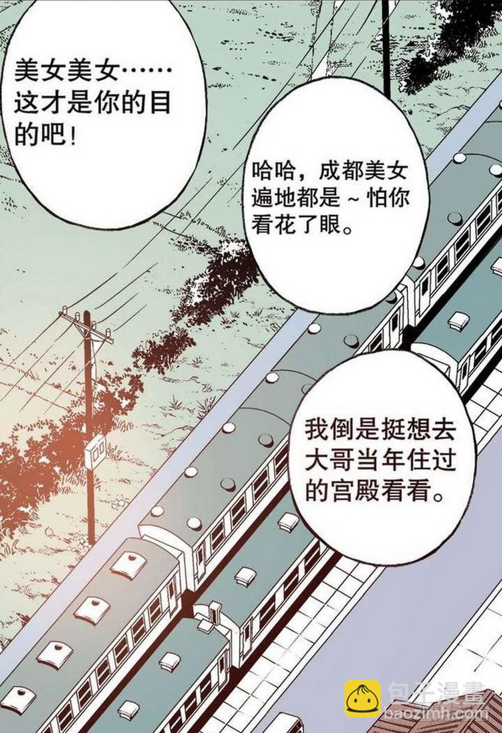 《侍灵演武》第19章 分道扬镳 01 第22页