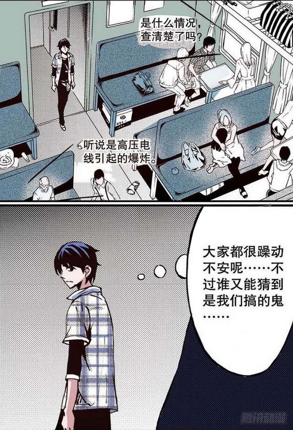 《侍灵演武》第19章 分道扬镳 01 第4页