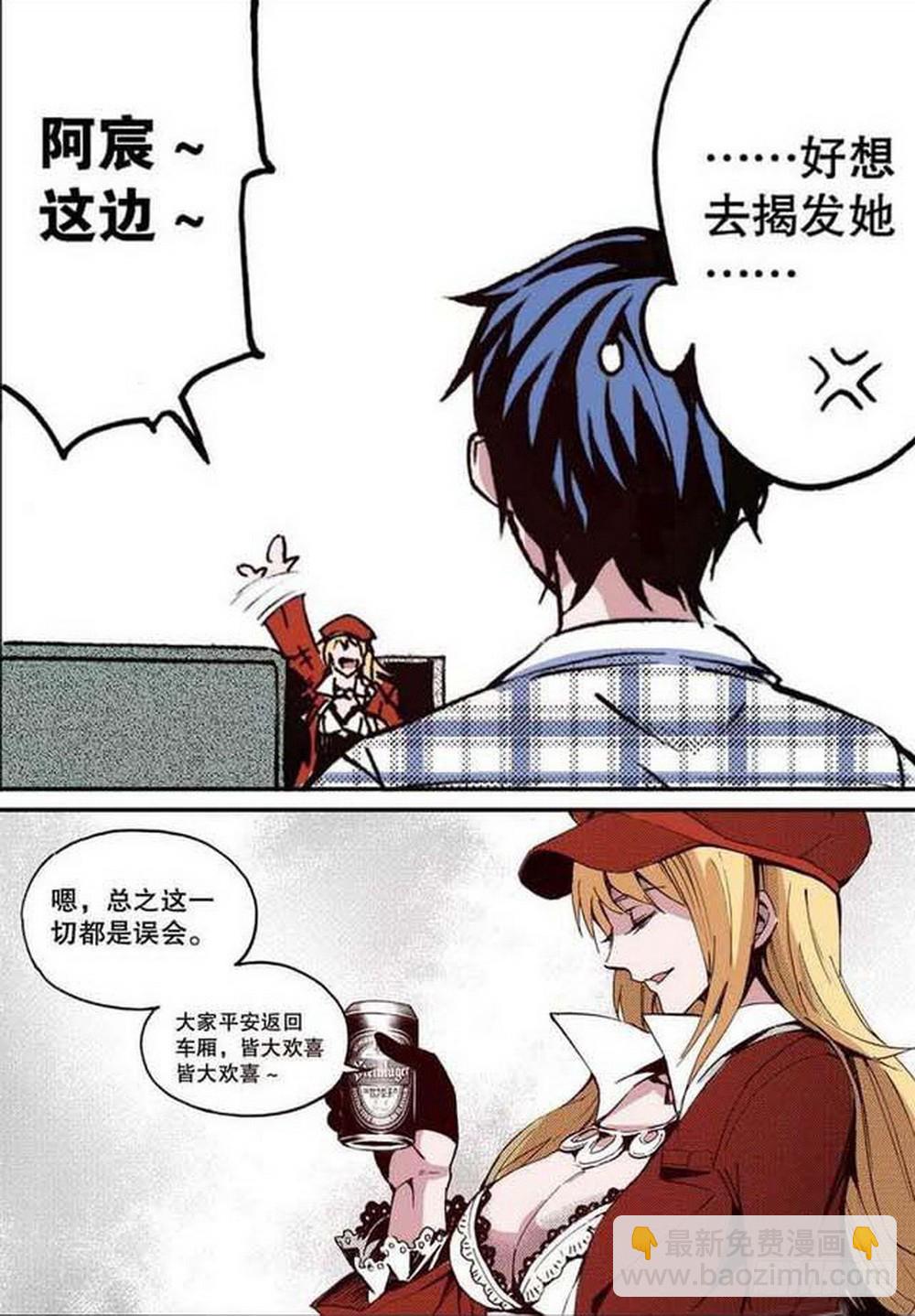 《侍灵演武》第19章 分道扬镳 01 第5页