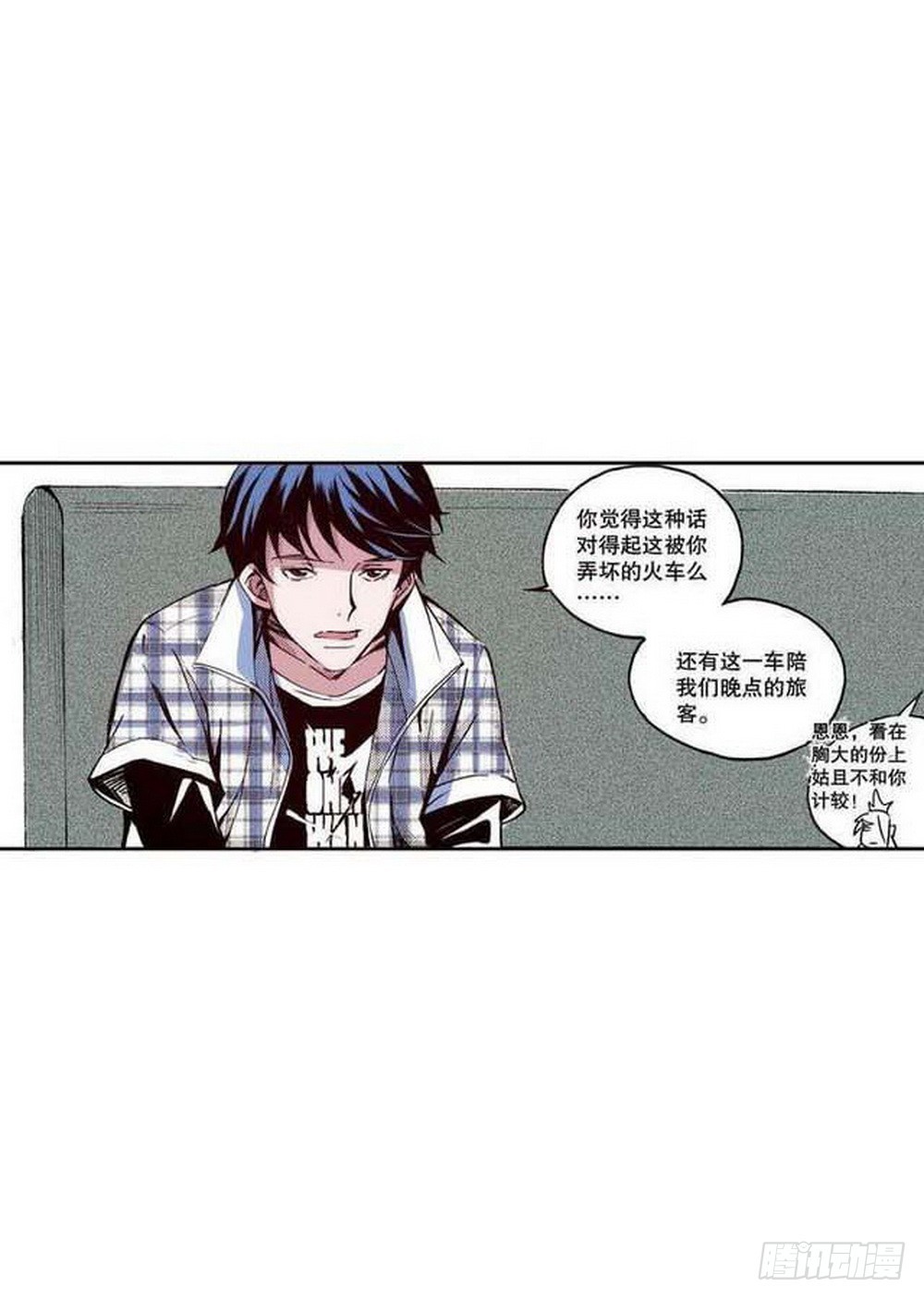 《侍灵演武》第19章 分道扬镳 01 第6页