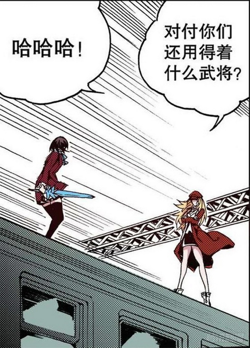 《侍灵演武》第18章 一把锈刀 03 第12页