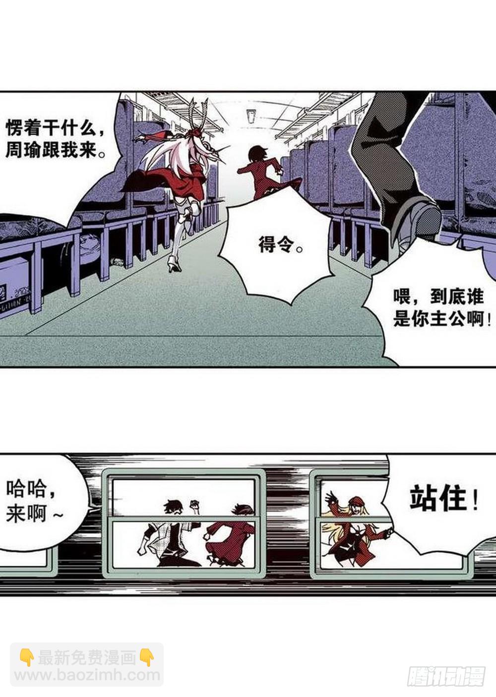 《侍灵演武》第18章 一把锈刀 03 第2页