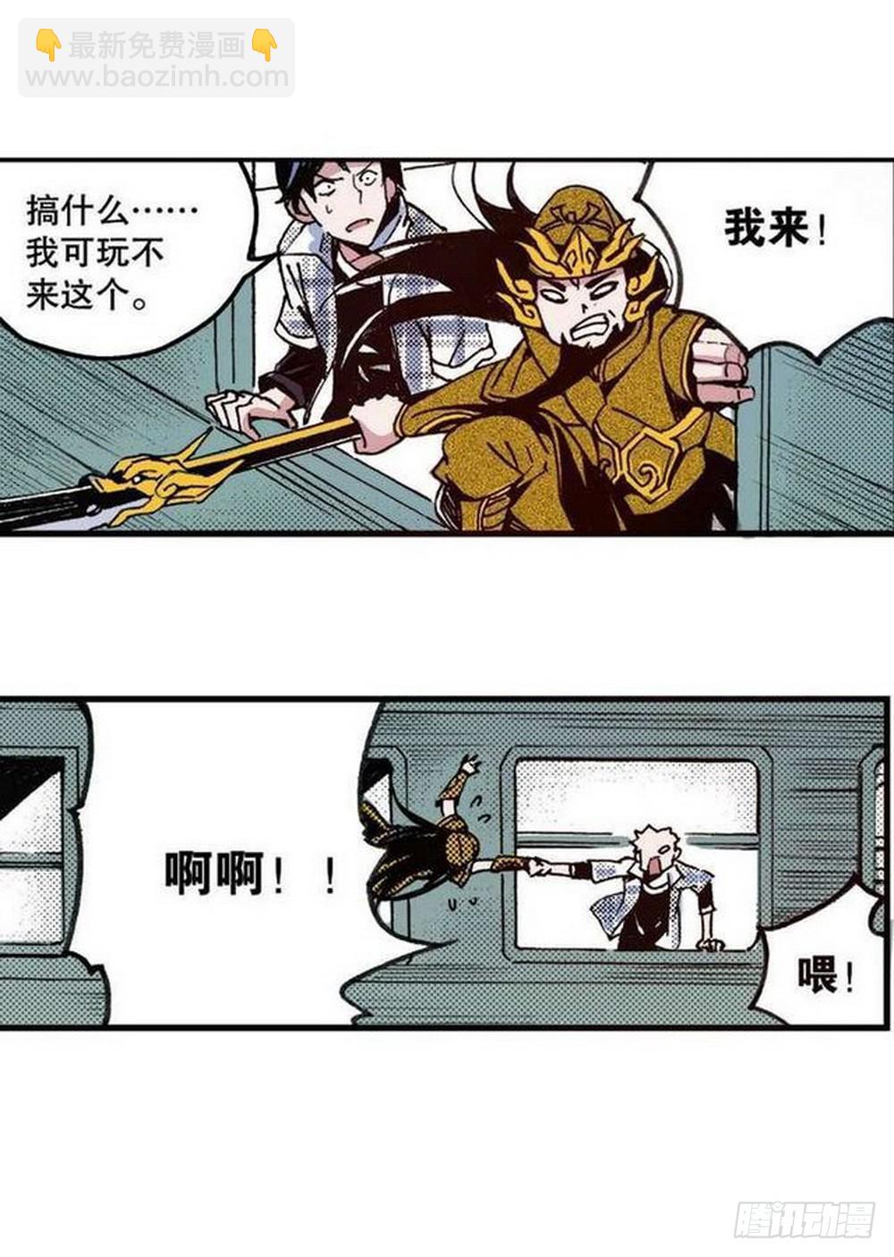 《侍灵演武》第18章 一把锈刀 03 第6页