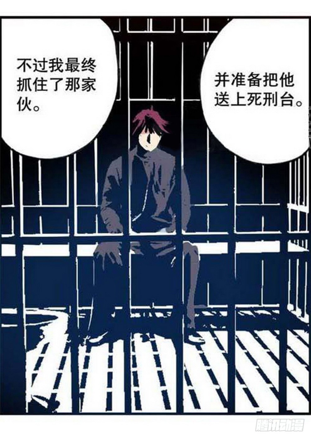 《侍灵演武》第19章 分道扬镳 03 第10页