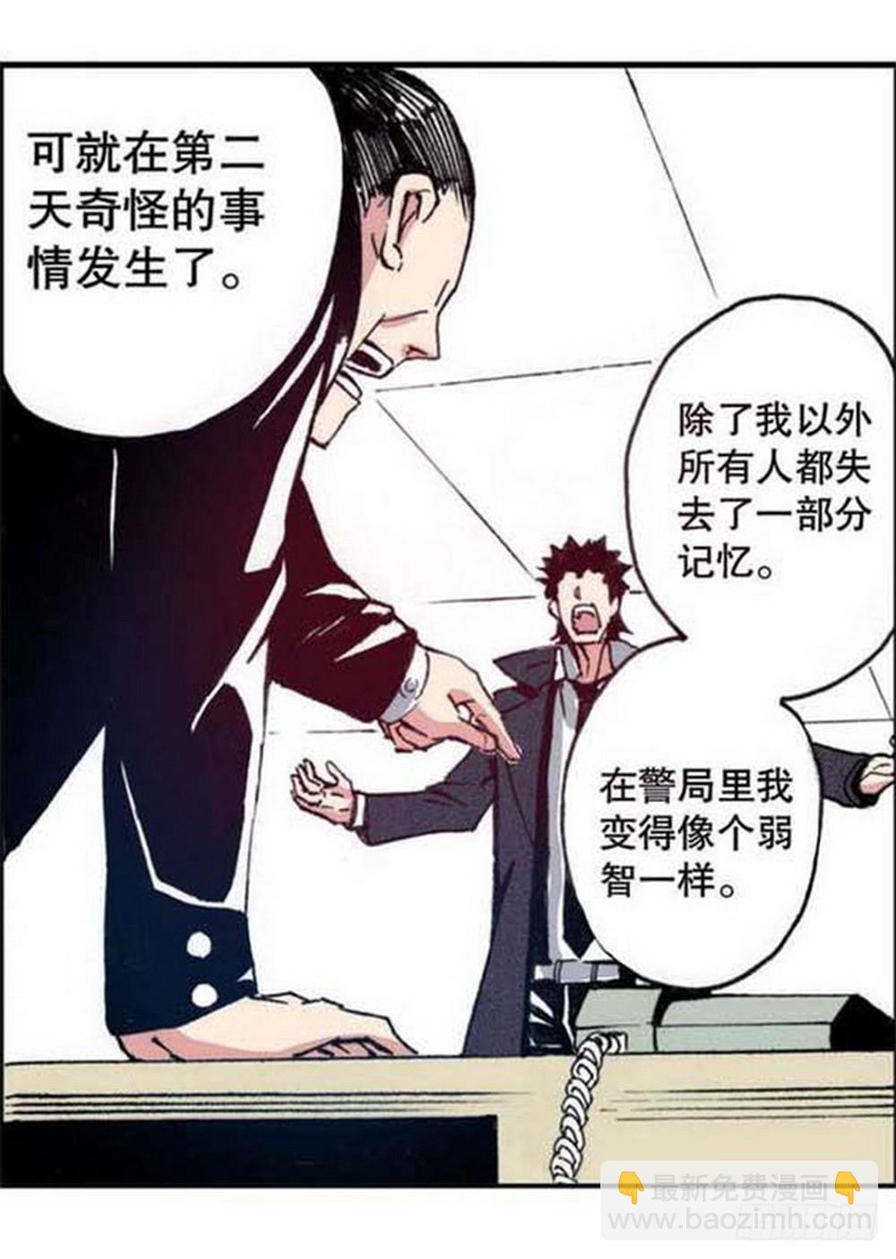 《侍灵演武》第19章 分道扬镳 03 第11页