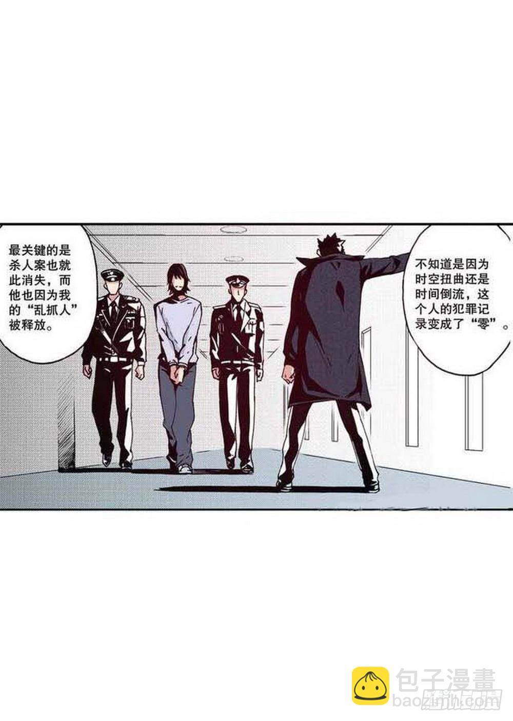 《侍灵演武》第19章 分道扬镳 03 第12页